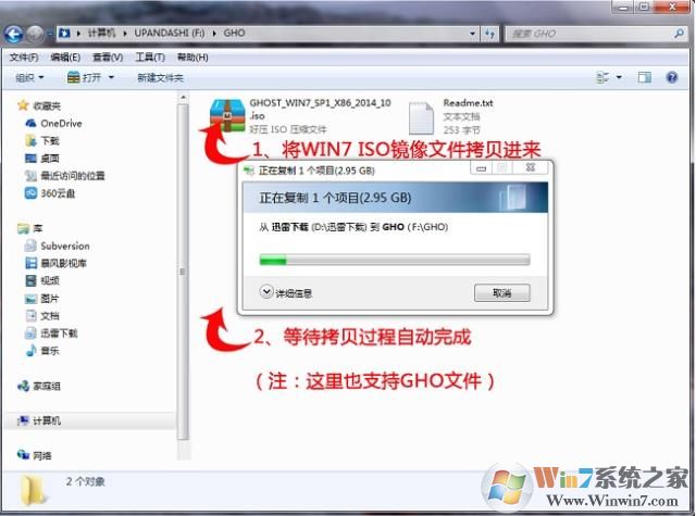 windows7系统安装u盘制作,怎么用u盘给电脑安装windows7系统