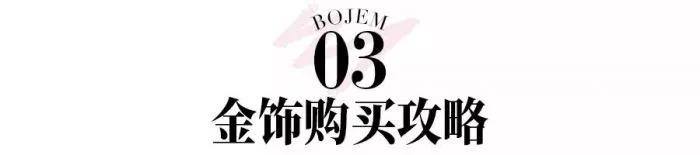哪个珠宝的黄金保值,500克黄金首饰保值率