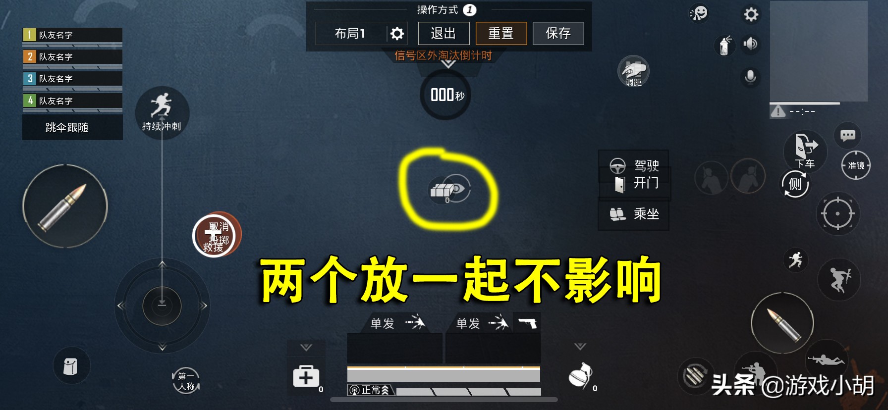 和平精英重叠键位设置最新,和平精英自带的键位布局