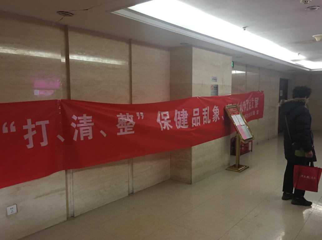 权健传销手段解密,权健传销案的启示