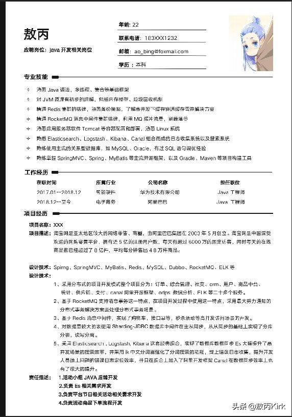 向阿里巴巴投简历需要什么,如何能通过阿里的简历筛选