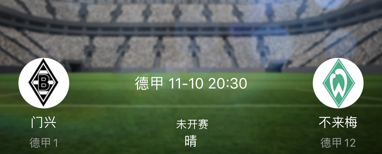 11月11日竞彩半全场推荐,11.9竞彩3串1稳单推荐