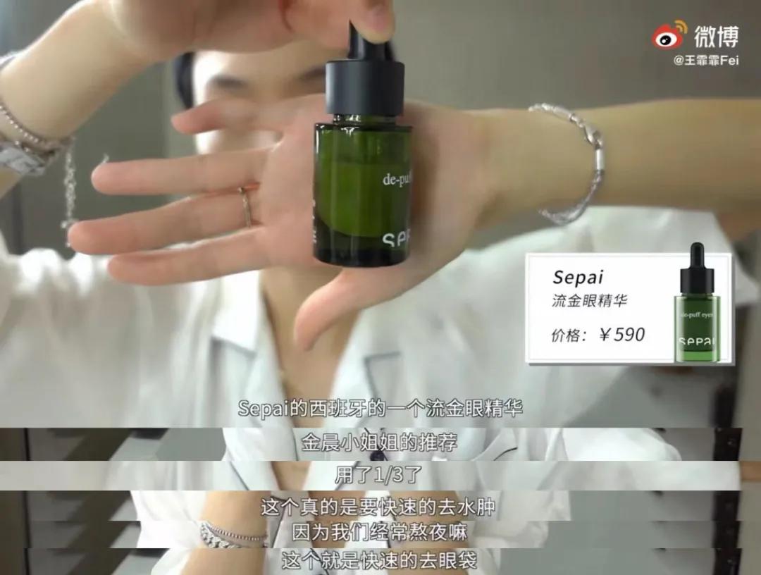 跟着王总涨知识完整版,王霏霏推荐的粉底液