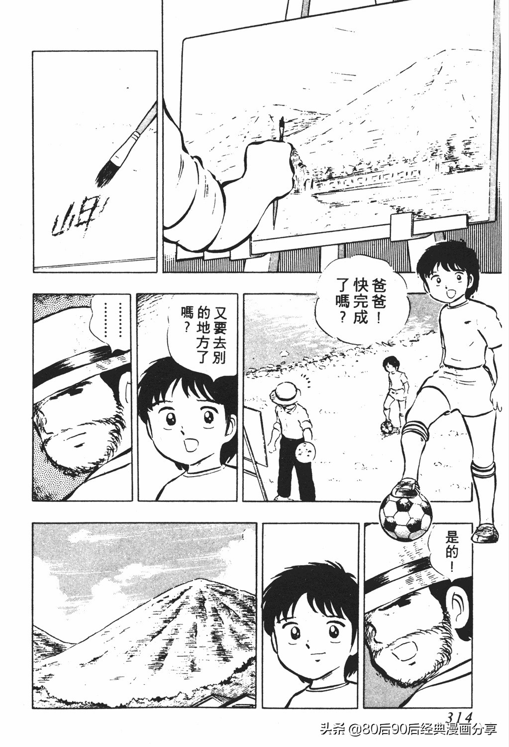 足球小将2免费完整版,足球小将20卷