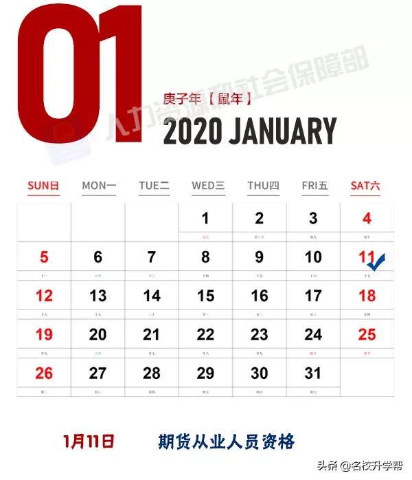 2021年考试计划安排时间表,2022全年各类考试时间表汇总一览