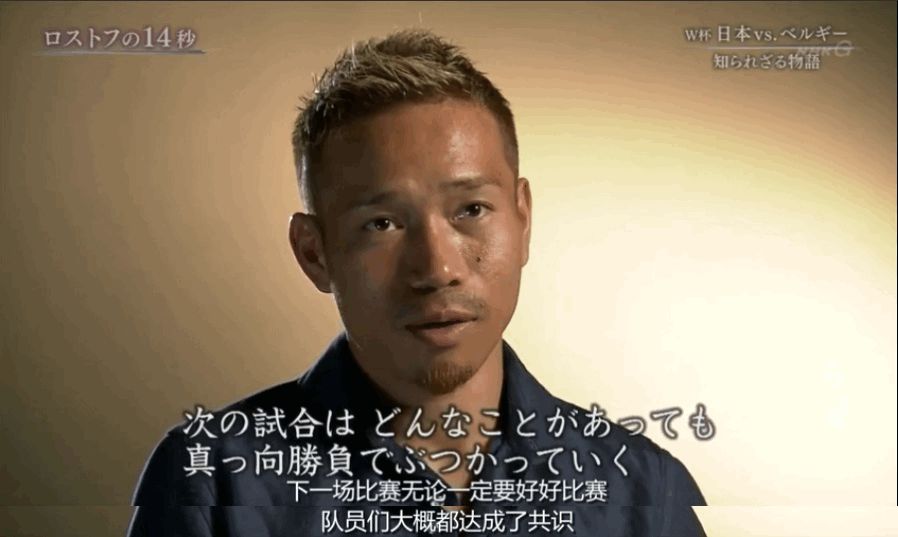 日本足球失败的14秒,日本足球失败视频