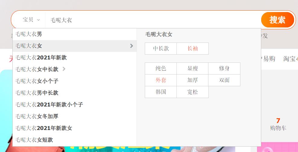 20个淘宝标题优化技巧,淘宝电商宝贝标题应该如何优化