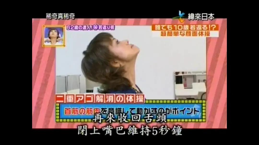 怎样有效瘦脸和去掉双下巴日本,日本瘦双下巴的最快方法视频