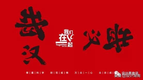 宣传抗击新型冠状病毒的创意作品,抗击新型冠状病毒公益海报