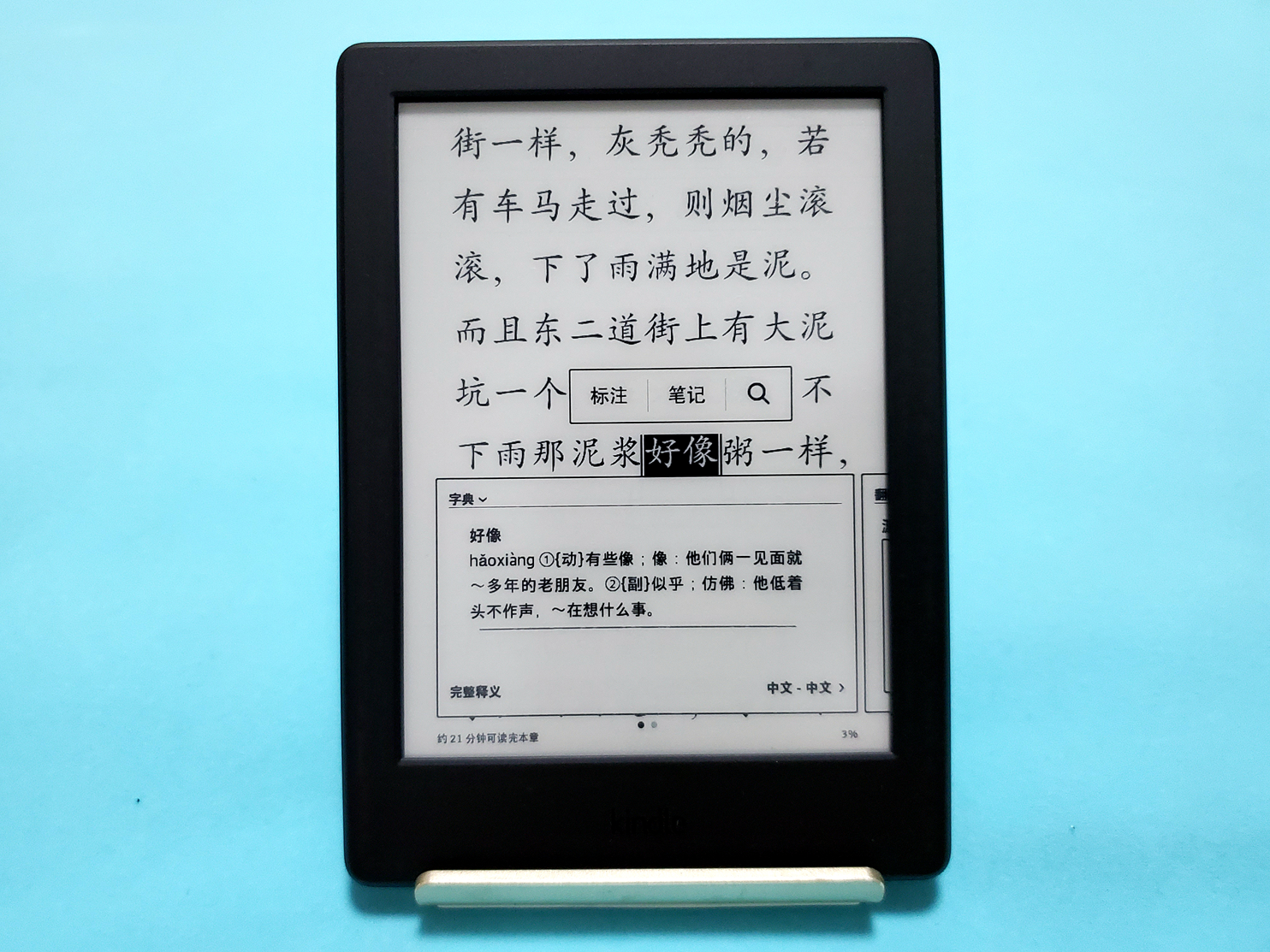 咪咕和kindle出的阅读器,咪咕阅读器kindle怎么用