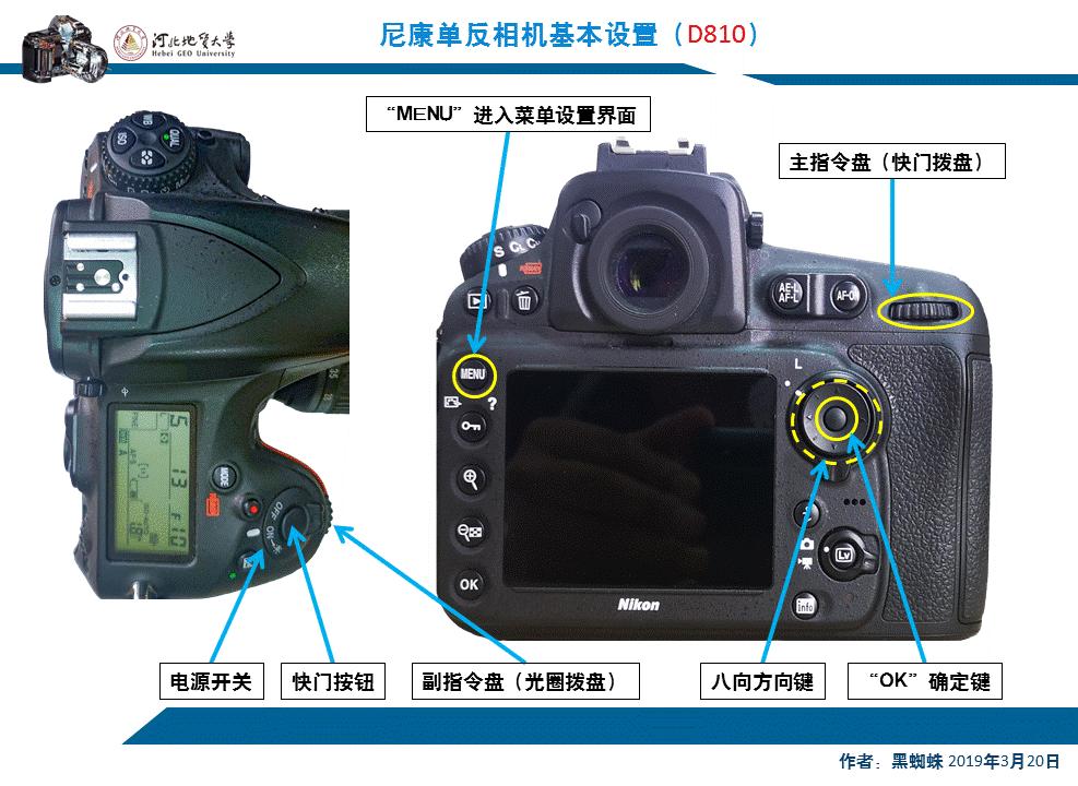 尼康相机d810基本使用教程,尼康d810拍集体照的参数