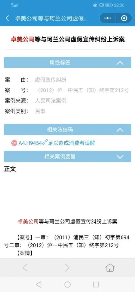 直播带货“翻车”，带货人是否构成虚假宣传？