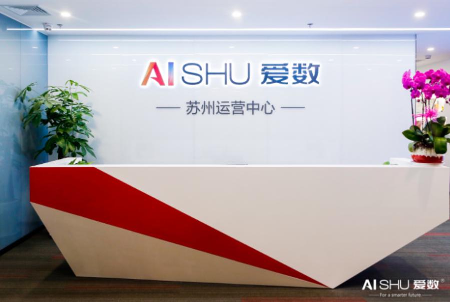 爱数智能数据管理一体化项目,爱数统一运营管理系统