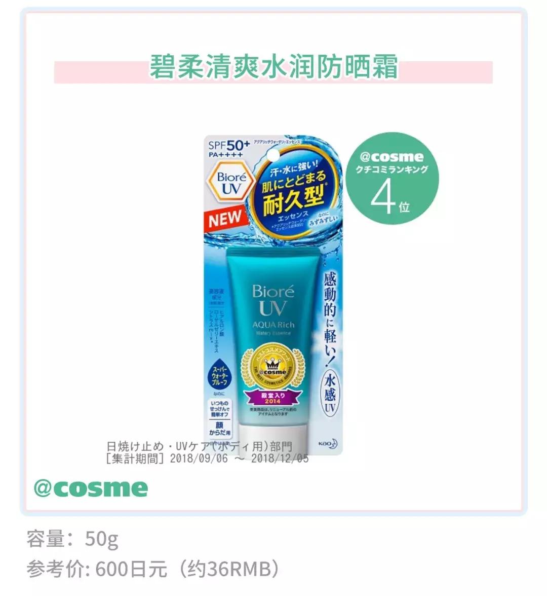 洁面乳销量,日本销量高的洗面奶