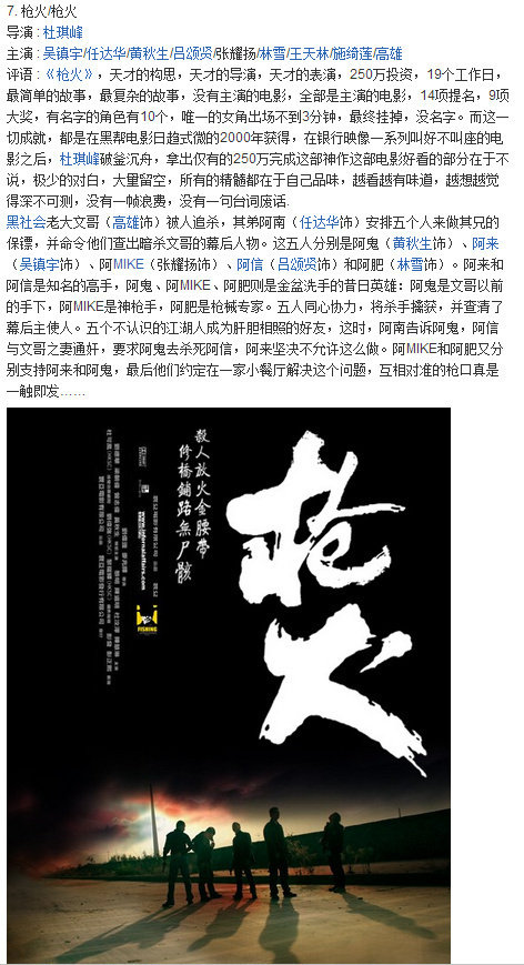 8部香港经典黑帮电影排行榜,香港黑帮电影大全完整