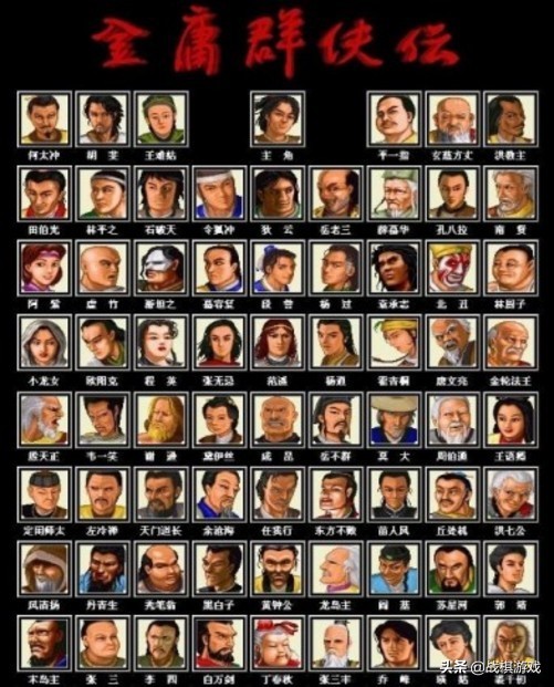 金庸群侠传野球拳通关,金庸群侠传3通关视频