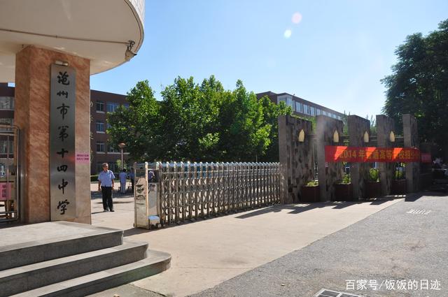 河北名校联盟2024历史,沧州市初中哪个学校质量最好