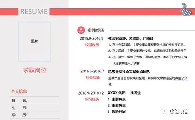 hr怎么收集校招简历,让hr眼前一亮的校招简历