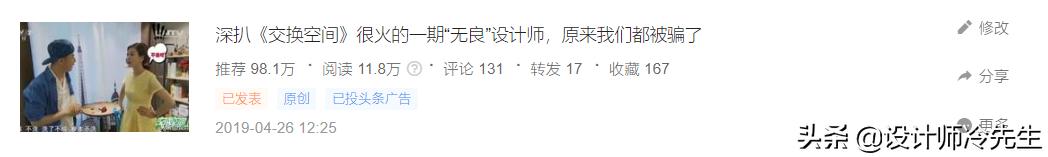 交换空间失败案例视频婚房,交换空间婚房变灵堂哪一期