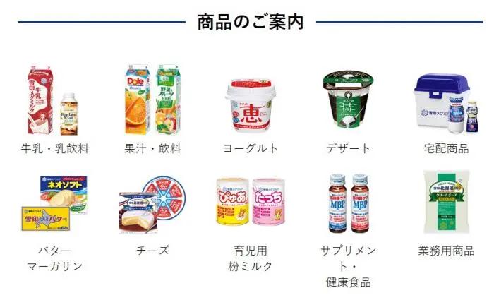 日本乳业巨头雪印再曝问题召回40万罐婴儿奶，日本奶粉跌落神坛