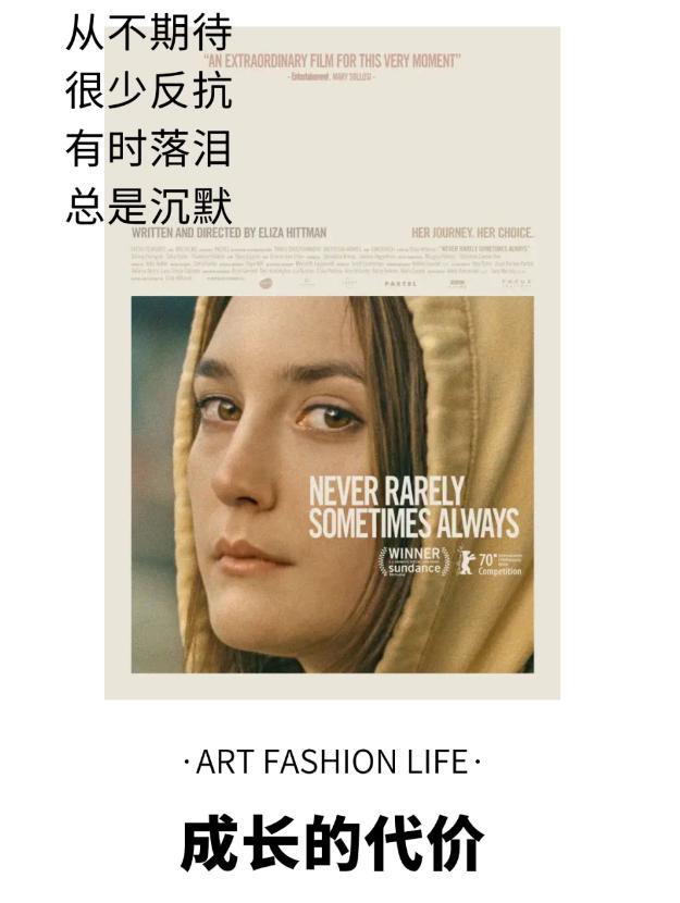 饱受争议的柏林电影节获奖影片，未成年少女堕胎日记，揪心到不忍