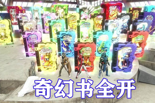 飞羽真和露娜告别,圣刃飞羽一出现露娜就醒了