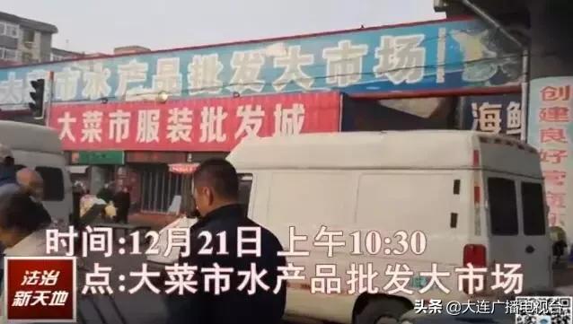 大连海鲜批发市场调包,大连大菜市场海鲜调包