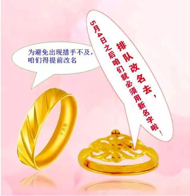 “足金”“千足金”“万足金”这三兄弟有什么关系？看完又避坑了