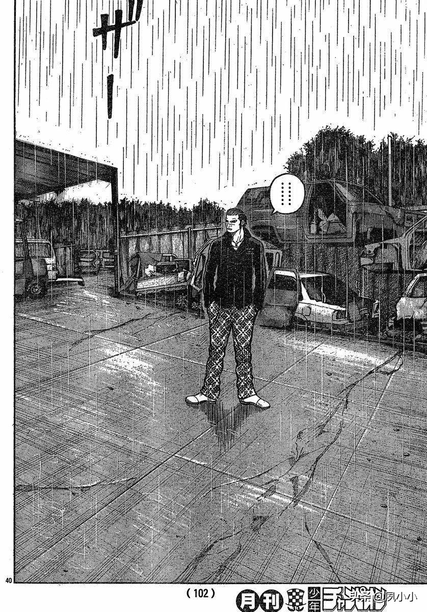 热血高校3第13话,热血高校3漫画全集