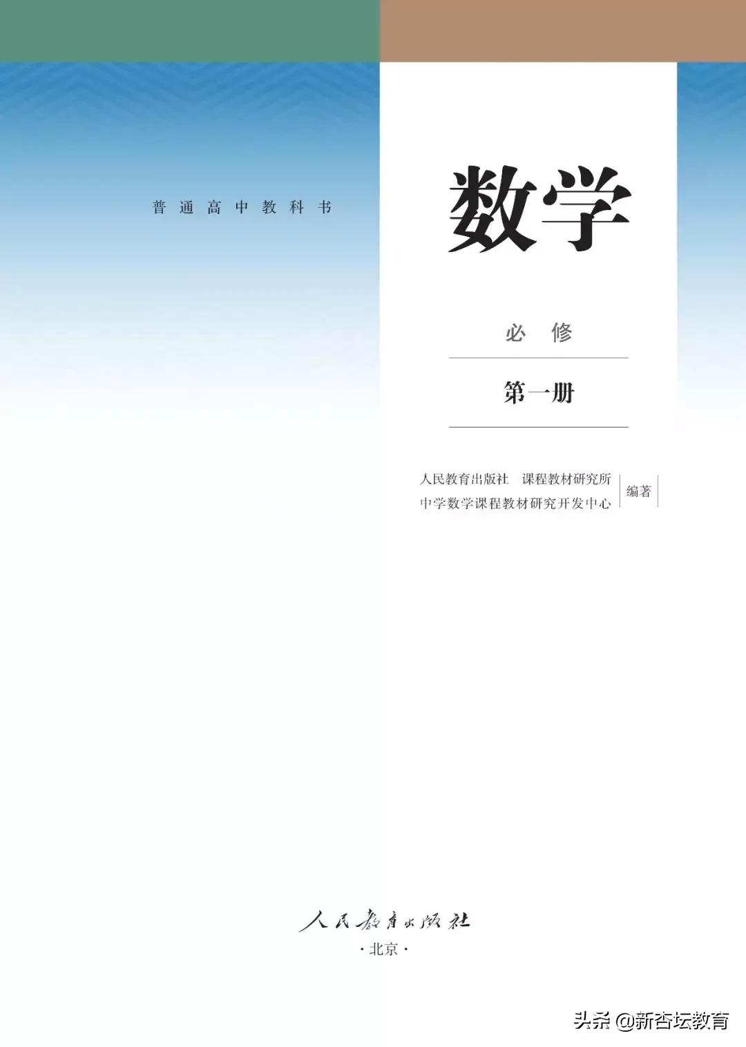 新高一暑假预习课,新高一暑假预习教辅