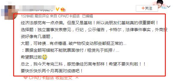 考经济法基础遇到不会的题怎么办,经济法难度大题