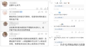 顶风作案韩团中国粉丝为韩星集资定制“专属飞机”庆生耗资223万