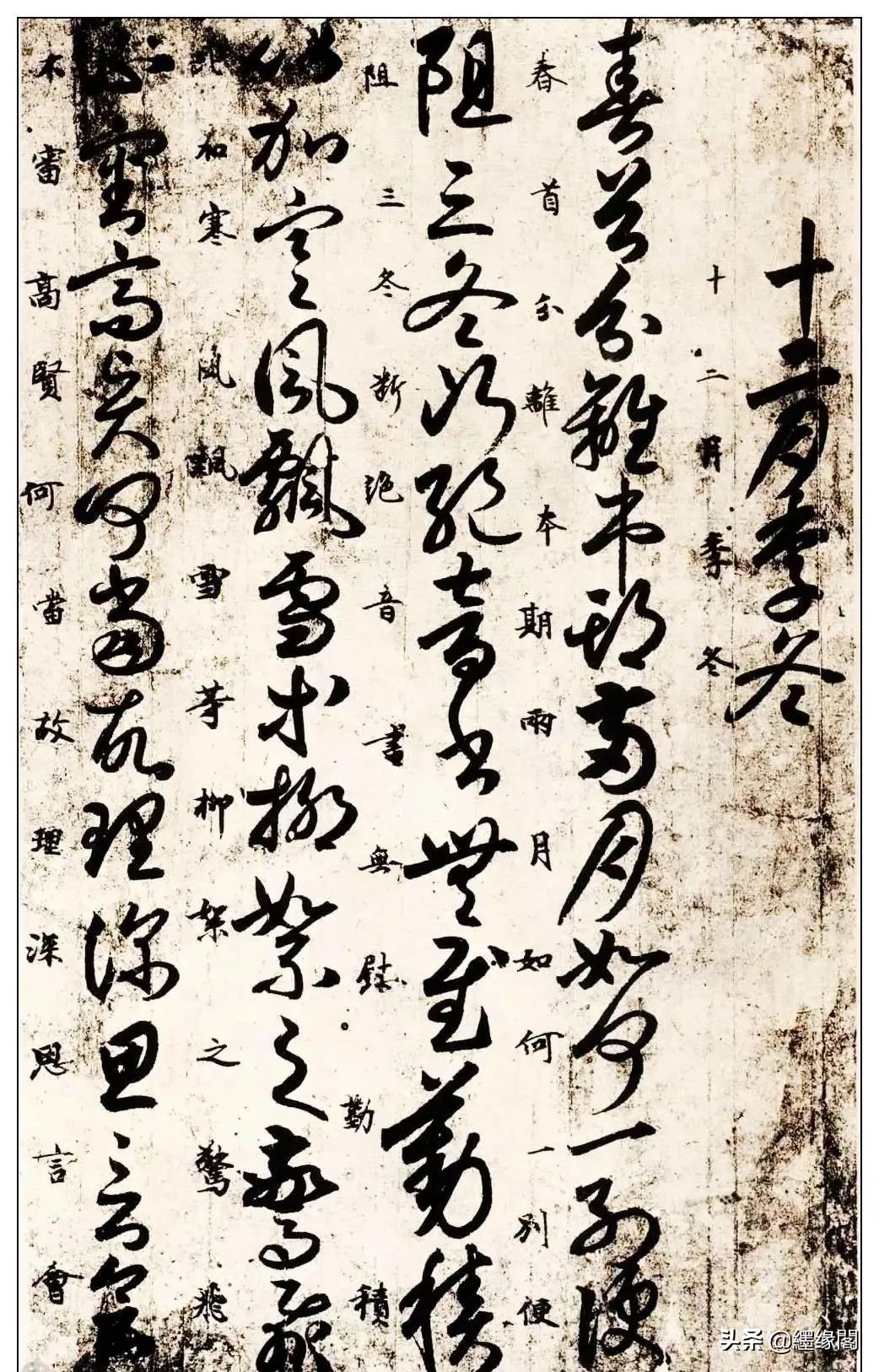 一幅墨宝的书法作品,一幅难得一见的书法