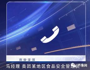 “快点说,我忙着呢!”山东市场监管局给美团外卖反映问题,被怼