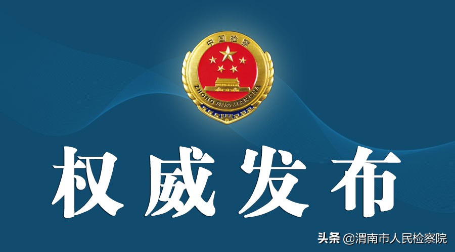 1-3月检察机关主要办案数据,2019年全国检察机关主要办案数据