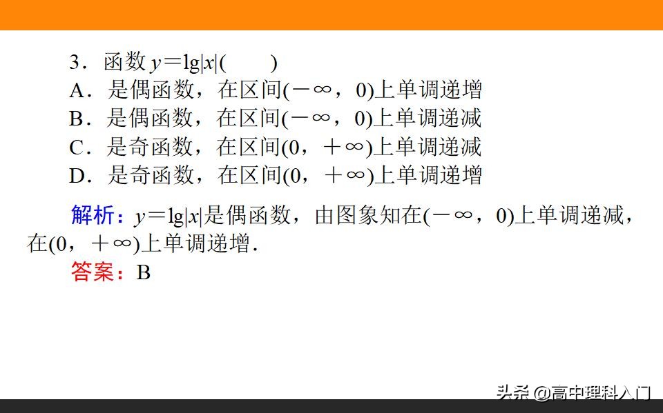 高中理科核心素养,高中数学对数与对数函数知识点
