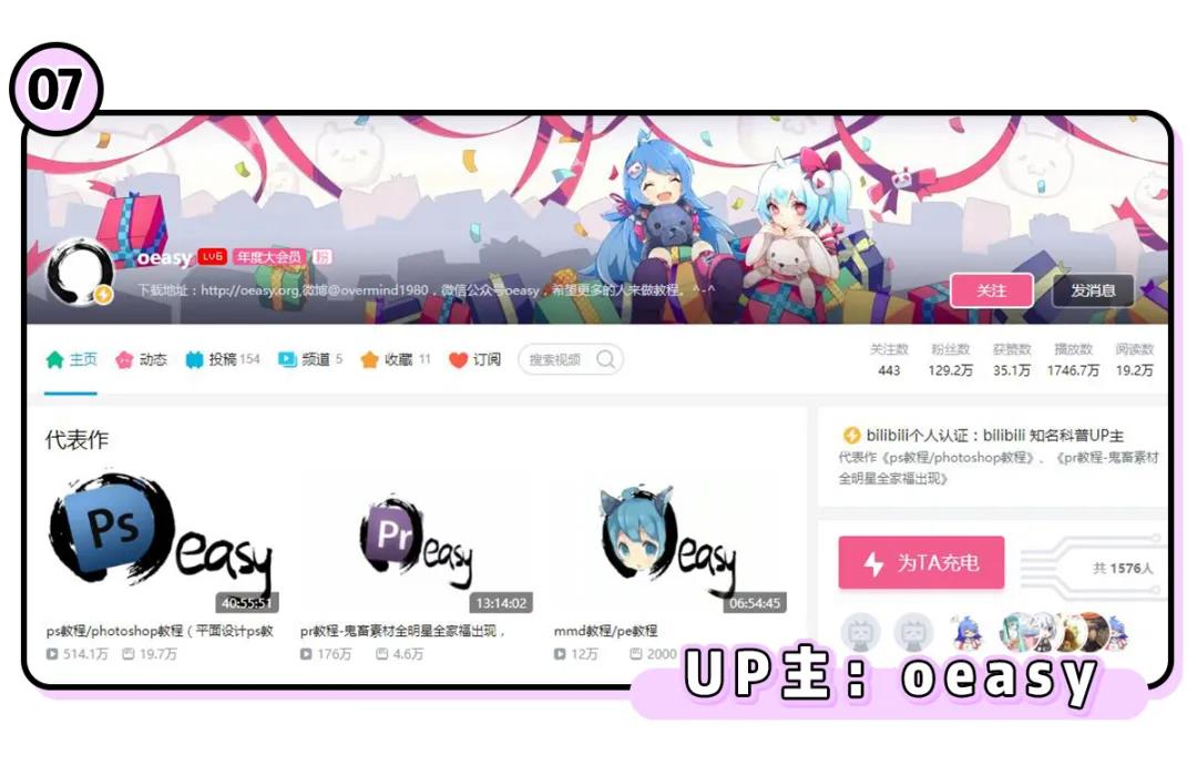 b站有哪些管理类宝藏up主,快收藏这些免费宝藏网课