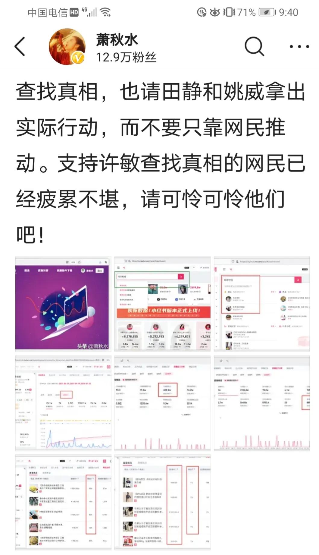 无法定制的剧本，许妈家人踏上新征程，*管双**齐下，*制抵**网暴践行中