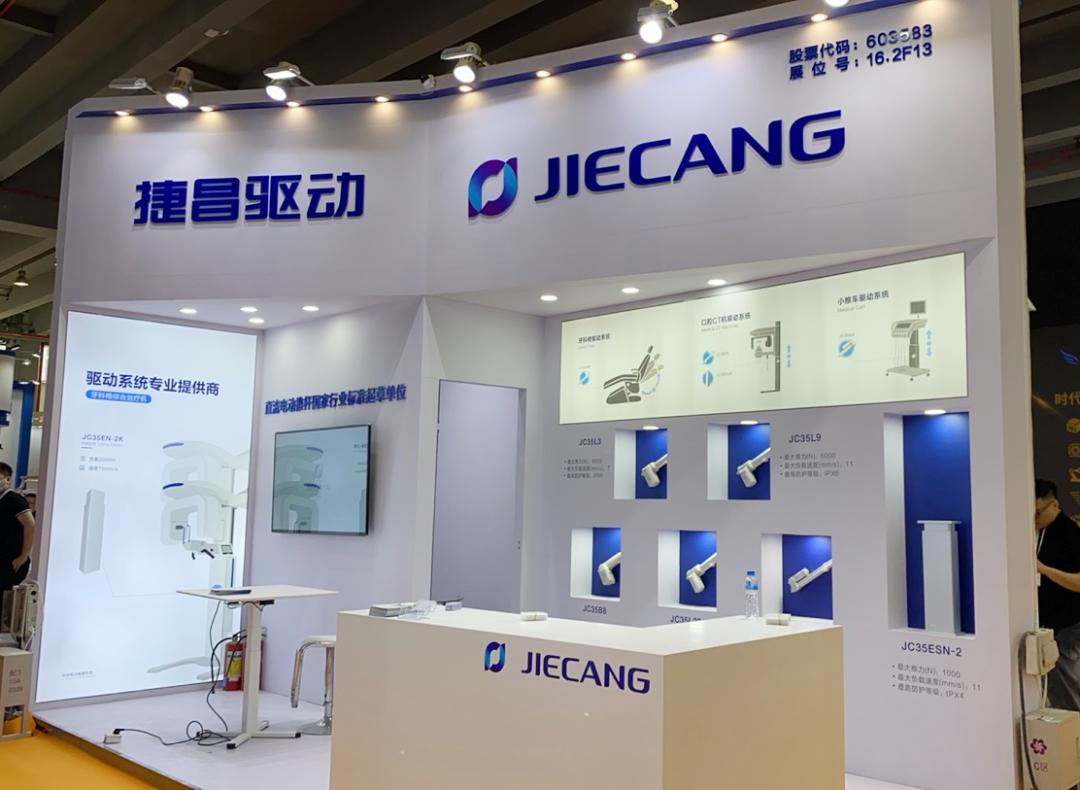 华南国际口腔博览会,华南国际口腔医疗器材展览会晚宴