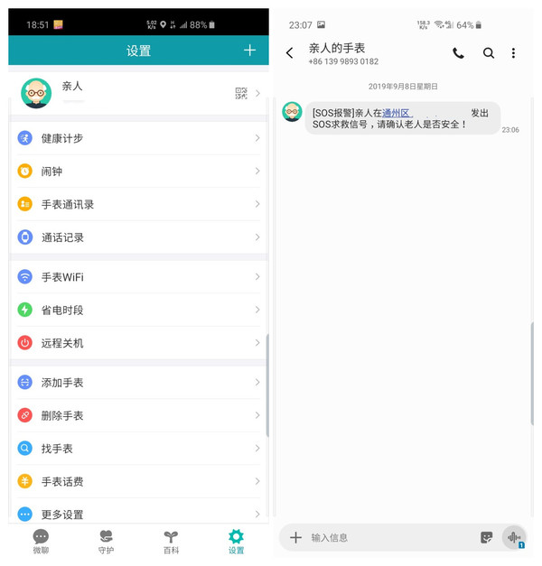 360健康手表最新款,360健康手表