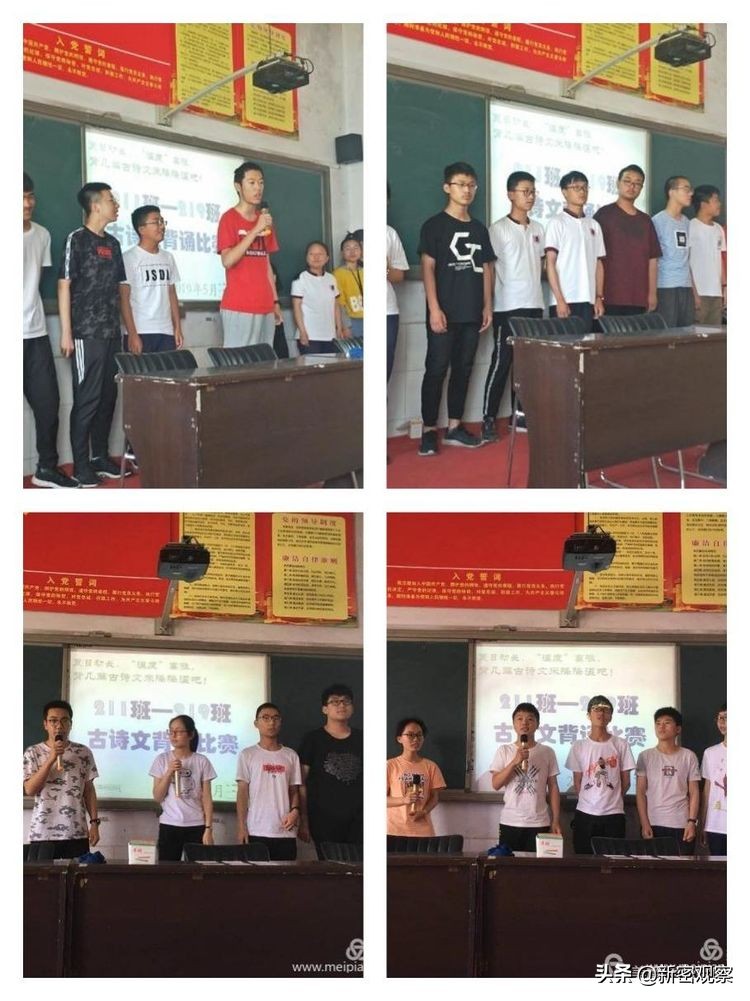 新密一高2020级305班,新密市一高2020届306班