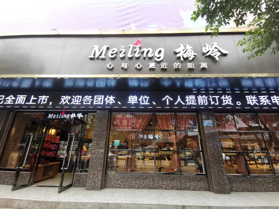 中秋月饼哪家强,遵义有名的月饼