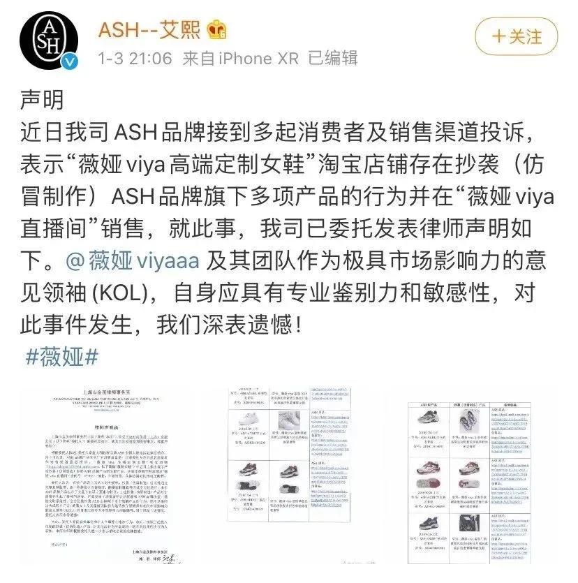 薇娅上财富榜,薇娅登上新财富榜