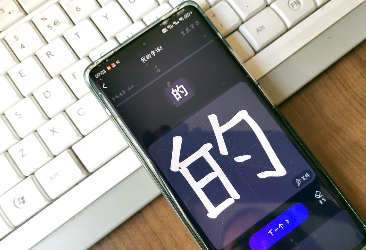 百度输入法ai造字一直在生成中,百度输入法ai字体怎么写