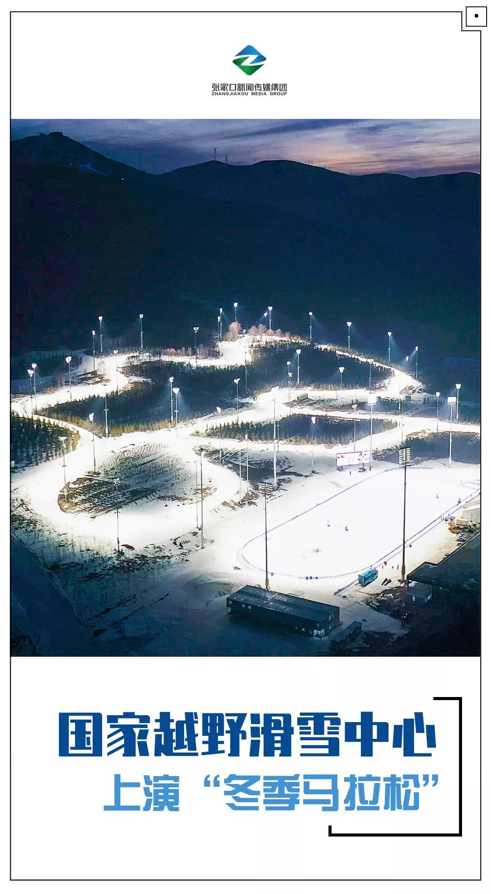 张家口崇礼奥运赛场情况视频,张家口世界冰雪大世界