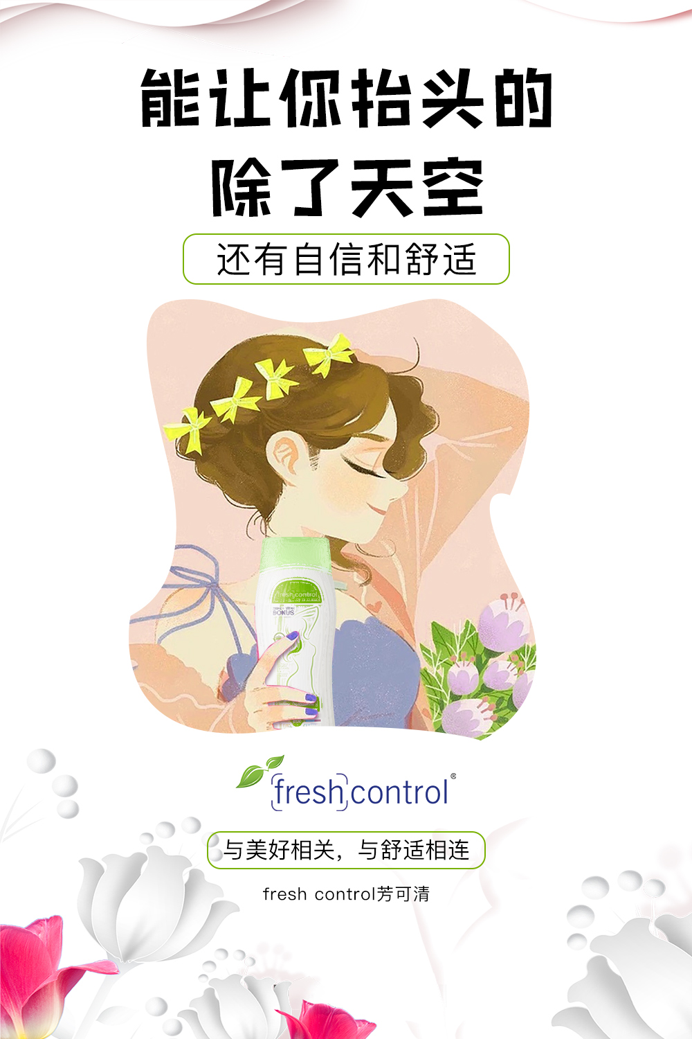 芳可清问答10题，看看你能得多少分吧