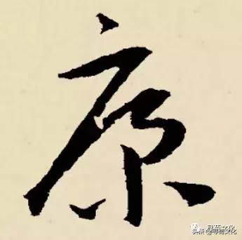 中华姓氏文化艺术字,汉字的艺术和中华姓氏文化