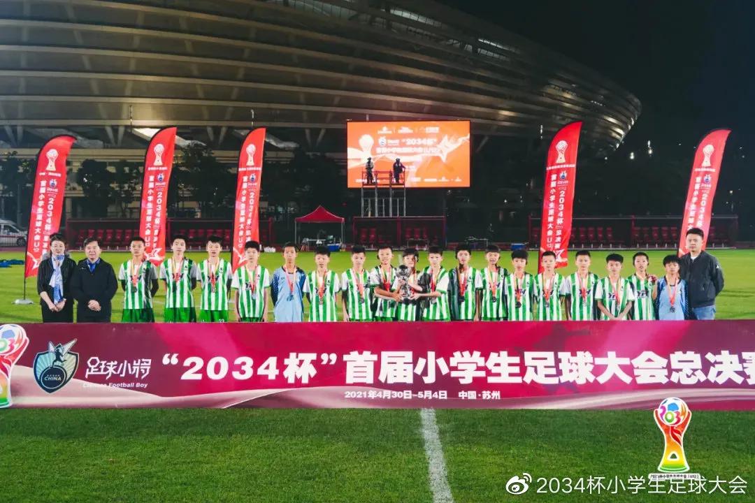 2034杯苏州总决赛,2023年足球比赛苏州总决赛