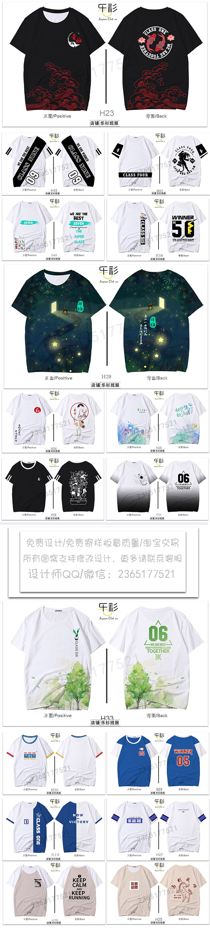 班服推荐初中六班五四班服,班服设计班服图案