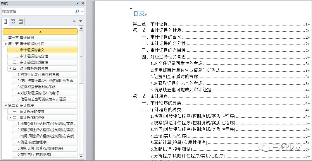 CPA报名+零基础学习指导/通过法考的警察大佬也要考CPA？